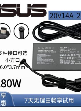 原装华硕ROG20V14A280W充电器