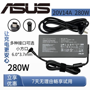 原装华硕ROG幻16 GU604V星空枪神9p电源适配器20V 14A 280W充电器