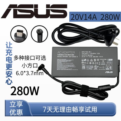原装华硕ROG幻16 GU604V星空枪神9p电源适配器20V 14A 280W充电器