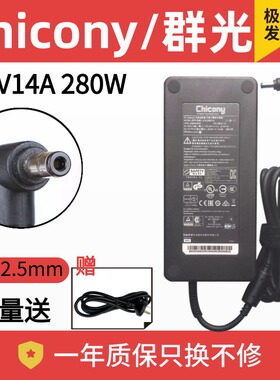 Chicony原装群光A18-280P1A笔记本20V14A机械革命280W电源适配器