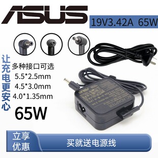 华硕VM591U F580U F442U电脑充电器19V3.42A 65W笔记本电源适配器
