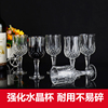 万特龙钻石水晶杯高脚红酒杯葡萄酒杯玻璃水杯洋酒杯酒具烈酒杯