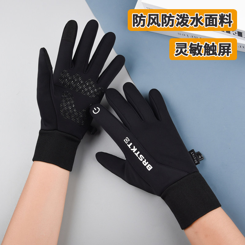 加绒保暖手套男士秋冬季运动户外骑行大码开车摩托车防水防滑触屏