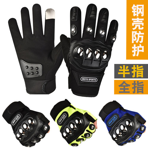 男钢壳新款全指摩托车机车防摔