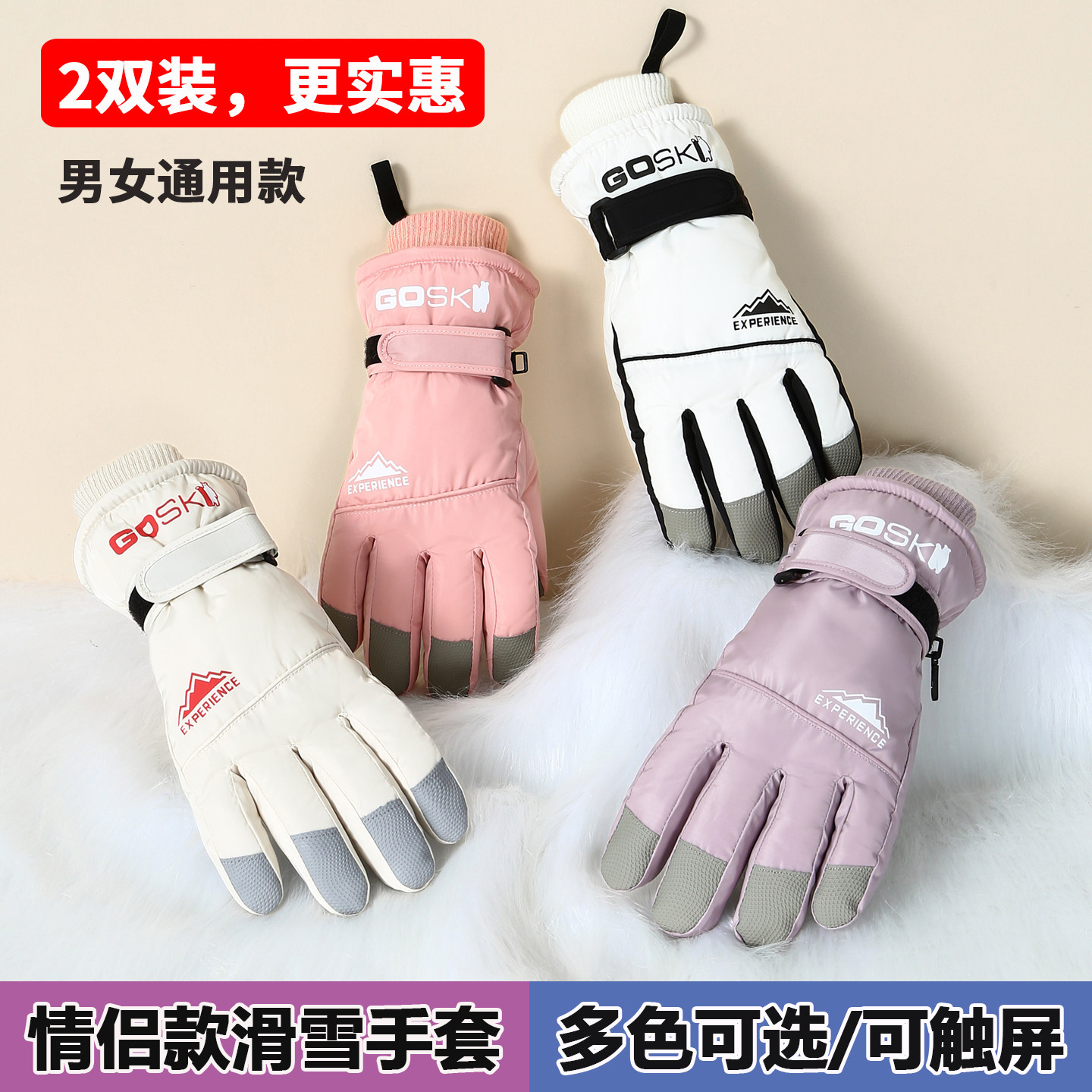 滑雪手套男女情侣冬季摩托车大码加厚加绒保暖防风防寒骑车棉骑行