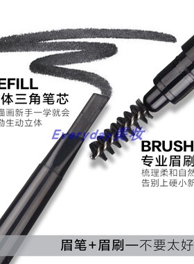 防水细腻易上色持久眉笔