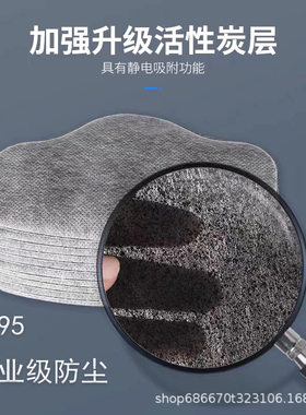 3701cn滤棉活性炭kn95防尘口罩过
