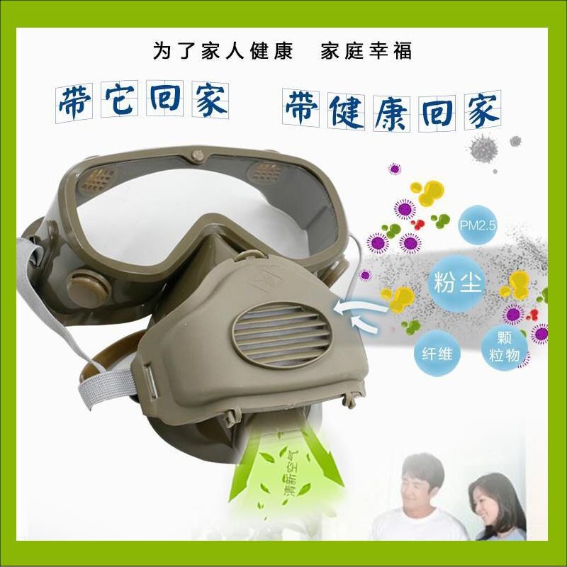 一护防尘口罩眼镜一体式防尘面罩装修防尘罩煤矿工防粉尘口罩