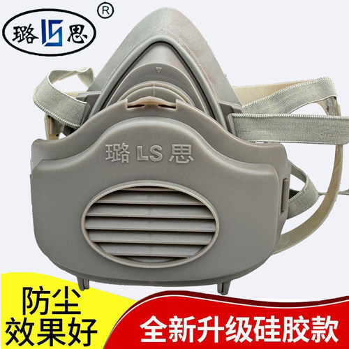 打磨工业级硅胶水泥防尘面具璐思