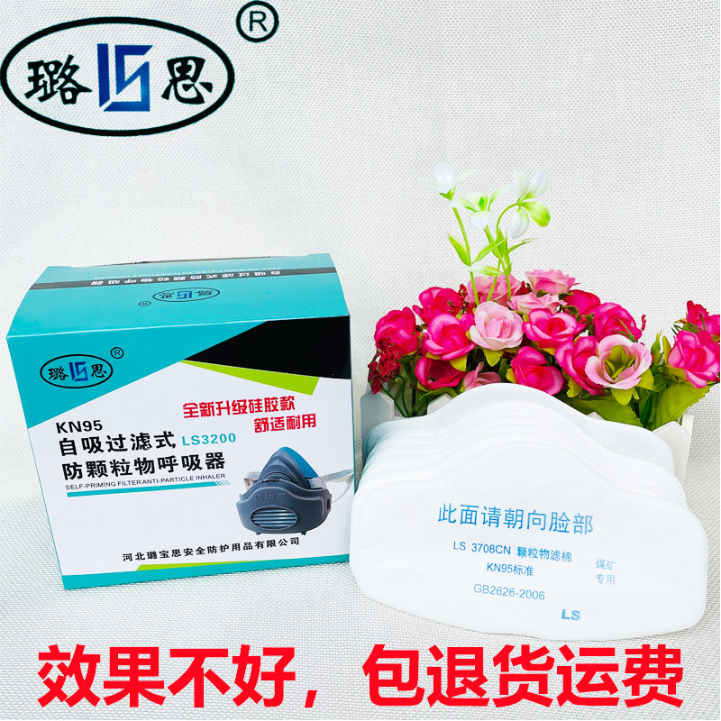 璐思防尘口罩3200硅胶正品现货