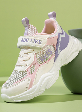 ABC童鞋女童夏季镂空透网鞋中大童轻便软底防滑休闲跑步运动鞋