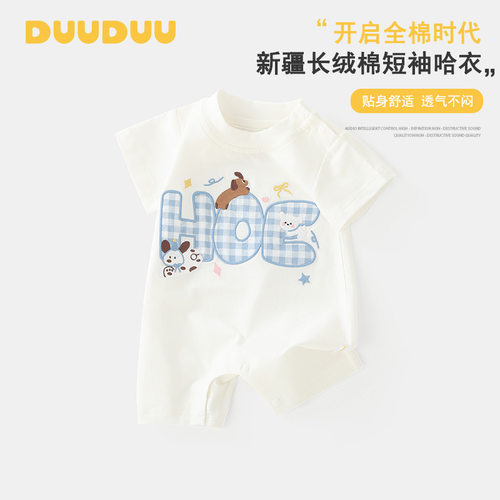 DUUDUU短袖小月龄男女宝宝连体衣包屁哈衣a类爬服婴儿夏薄款衣服