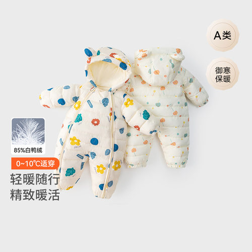 婴儿羽绒服秋冬款男女宝宝羽绒哈衣宝宝外出保暖连帽爬爬服冬装