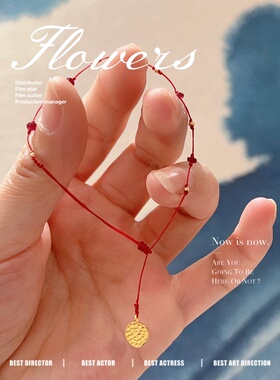 红宝石极细本命年转运小红绳手链