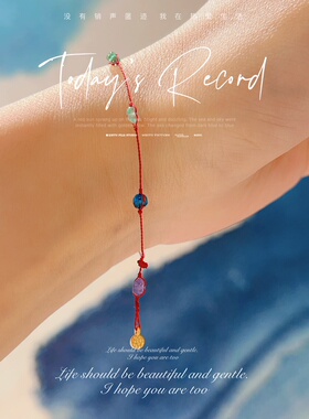 法式叠戴彩虹宝石超细小红绳手链