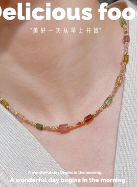 原创天然碧玺镀金锁骨链女款