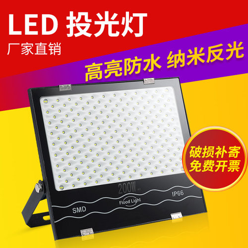 led投光灯600w室外灯照明庭院工厂房泛光灯射灯 大功率防水广告灯