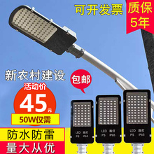 LED路灯灯头公园广场小区庭院防水户外灯新农村挑臂电线杆道路灯