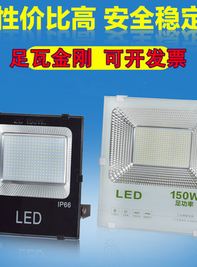 白金刚LED黑色投光灯100W 投射室外球场50户外防水厂房车间泛光灯