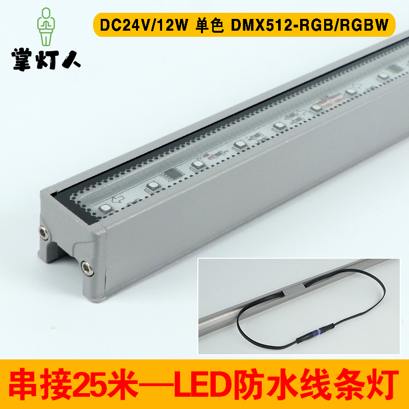 线条灯户外防水串接25米