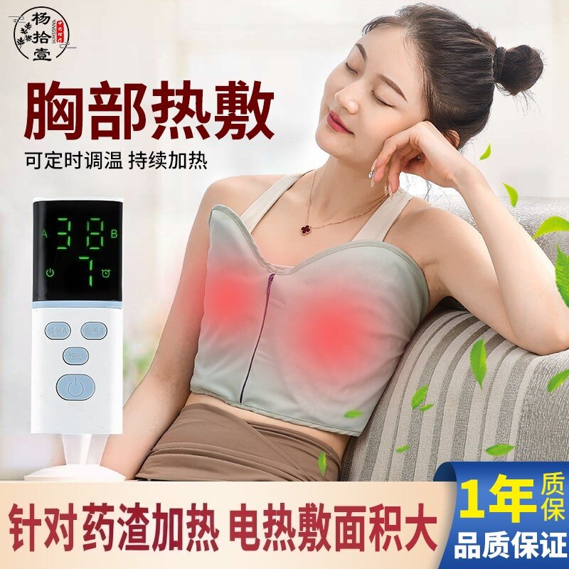 电加热胸部热敷药渣神器可加热自己的中药渣海盐艾绒双控调温定时