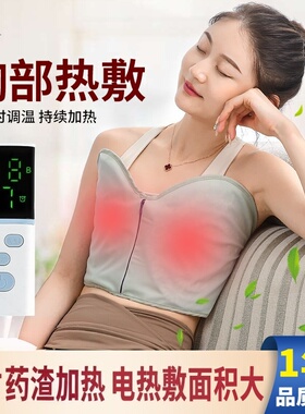电加热胸部热敷药渣神器可加热自己的中药渣海盐艾绒双控调温定时