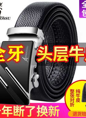 全卡槽头层牛皮全牙男士皮带真皮自动扣全卡槽纯牛皮腰带休闲裤带
