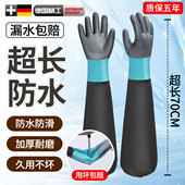 德国长袖 防刺加绒厚水产 手套防水加长杀鱼专用长筒长手臂洗碗长款