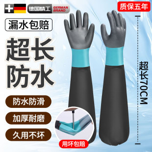 德国长袖手套防水加长杀鱼专用长筒长手臂洗碗长款防刺加绒厚水产