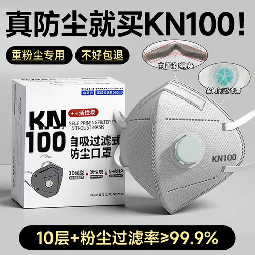 工业级kn100防尘肺防尘口罩正品