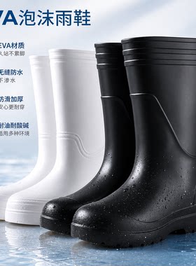 EVA泡沫水鞋雨靴男女高筒加绒冬