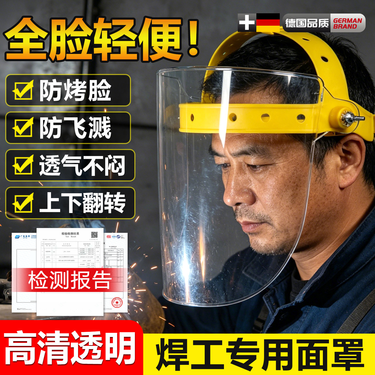 电焊面罩防护焊工专用安全帽透明头戴式全脸轻便氩弧焊面护罩眼镜