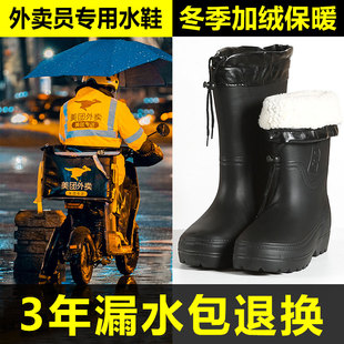 雨鞋外卖骑手专用冬季鞋子冬天骑行靴加绒男士骑行加厚保暖防水棉