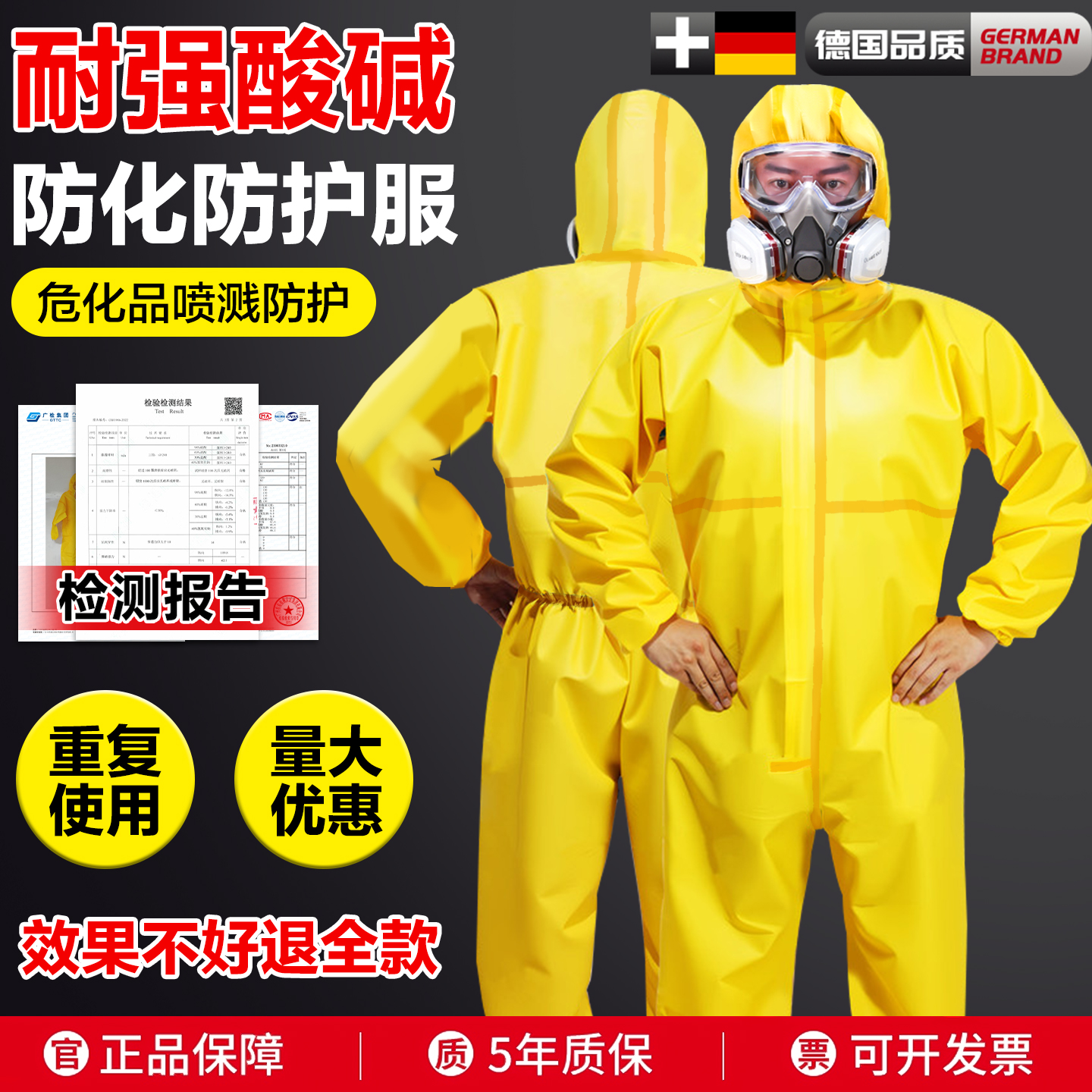 防化服连体全身防护服耐酸碱工作服喷漆化学实验工业腐蚀c级轻型