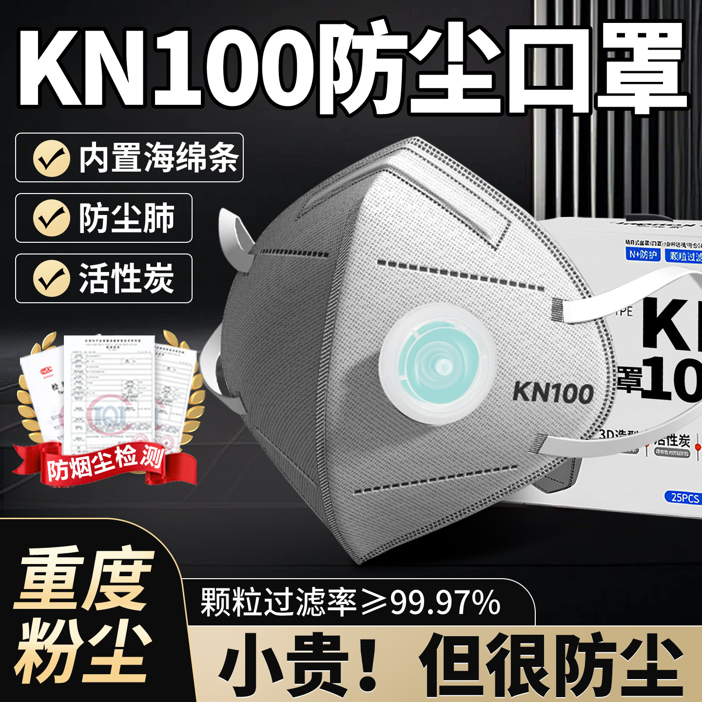 kn100工业级防尘口罩重度粉尘焊工专用n95防粉尘防尘肺易呼吸电焊