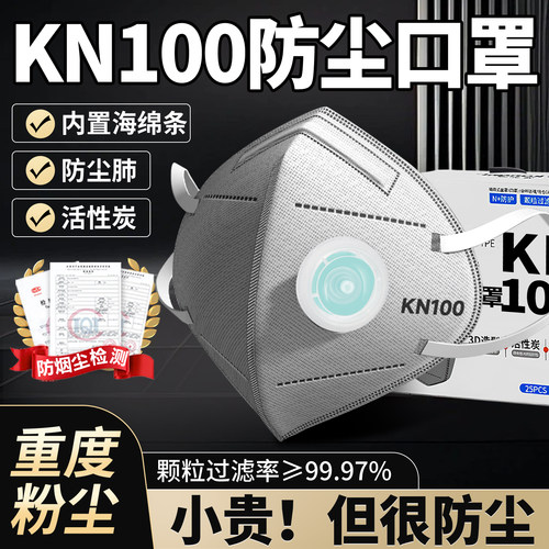 kn100工业级防尘口罩防重度粉尘
