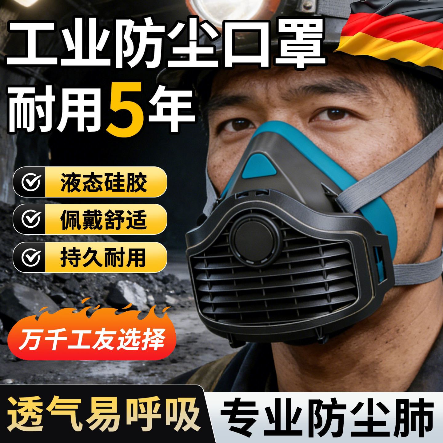 防尘肺重度粉尘口罩透气易呼吸工业防粉尘面罩打磨煤矿井下防灰尘