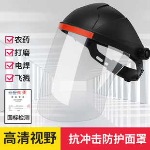 木工防护面罩全脸防护喷药专用防尘防气溶胶轻便防雾防水切割打药