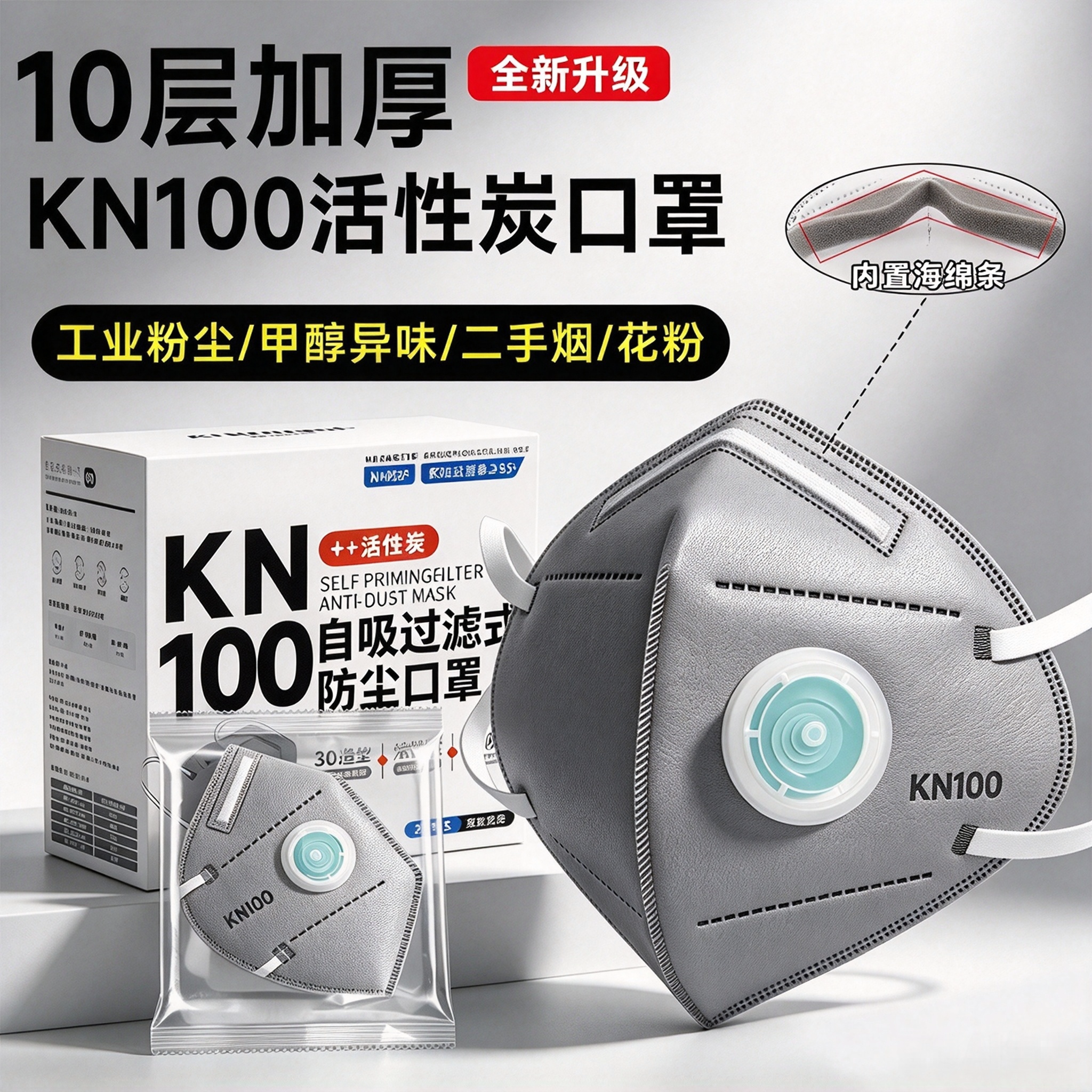 KN100口罩防工业粉尘电焊正品kn95活性炭pm2.5雾霾玻璃纤维防尘肺