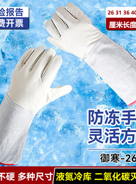 防冻手套二氧化碳灭火器耐低温