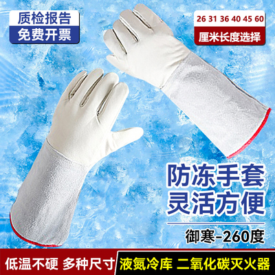 防冻伤手套二氧化碳灭火器耐低温