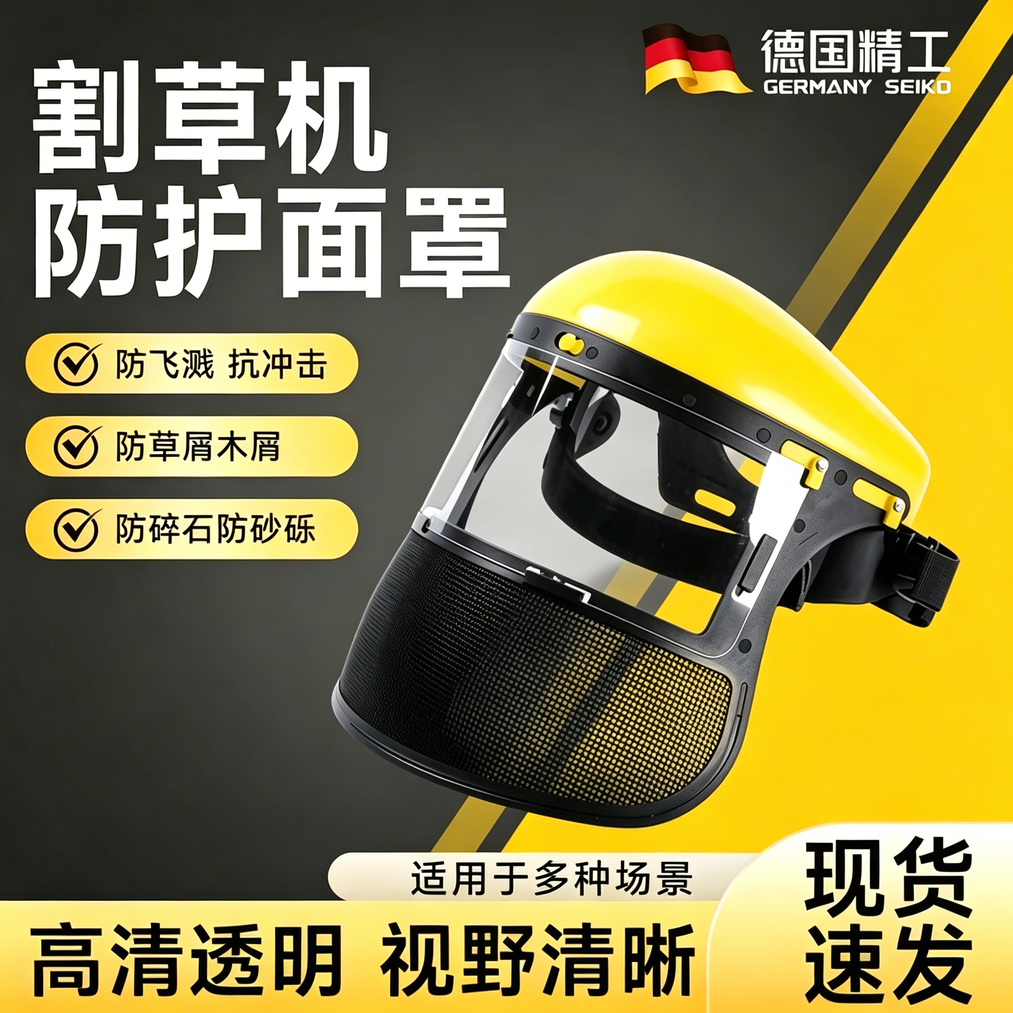 割草机防护面罩打草面罩具除草园林安全帽防爆网罩围裙护具护腿板