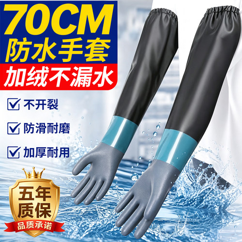 德国杀鱼专用手套长袖防水加长