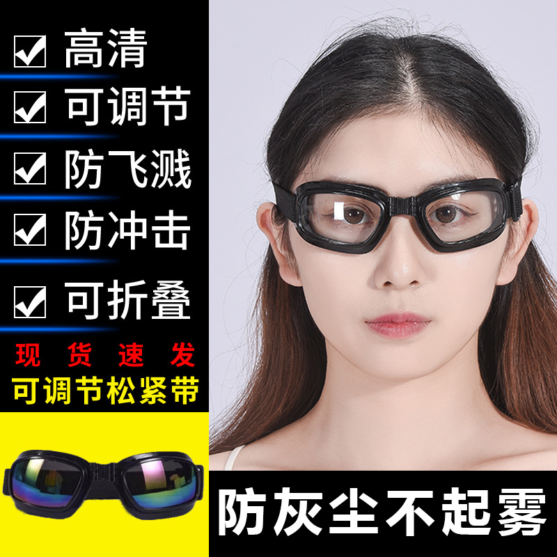 防风沙护目镜骑行风镜