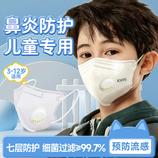 n95儿童防流感口罩8到12岁独立包装kn95学生甲流鼻炎专用防飞沫