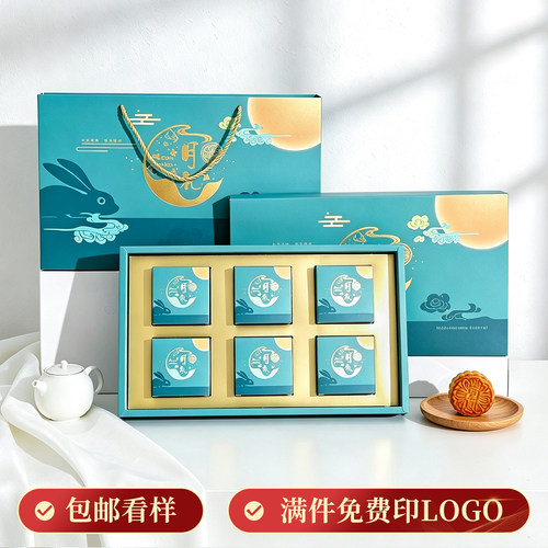 印logo中秋月饼盒4粒6粒8粒批发