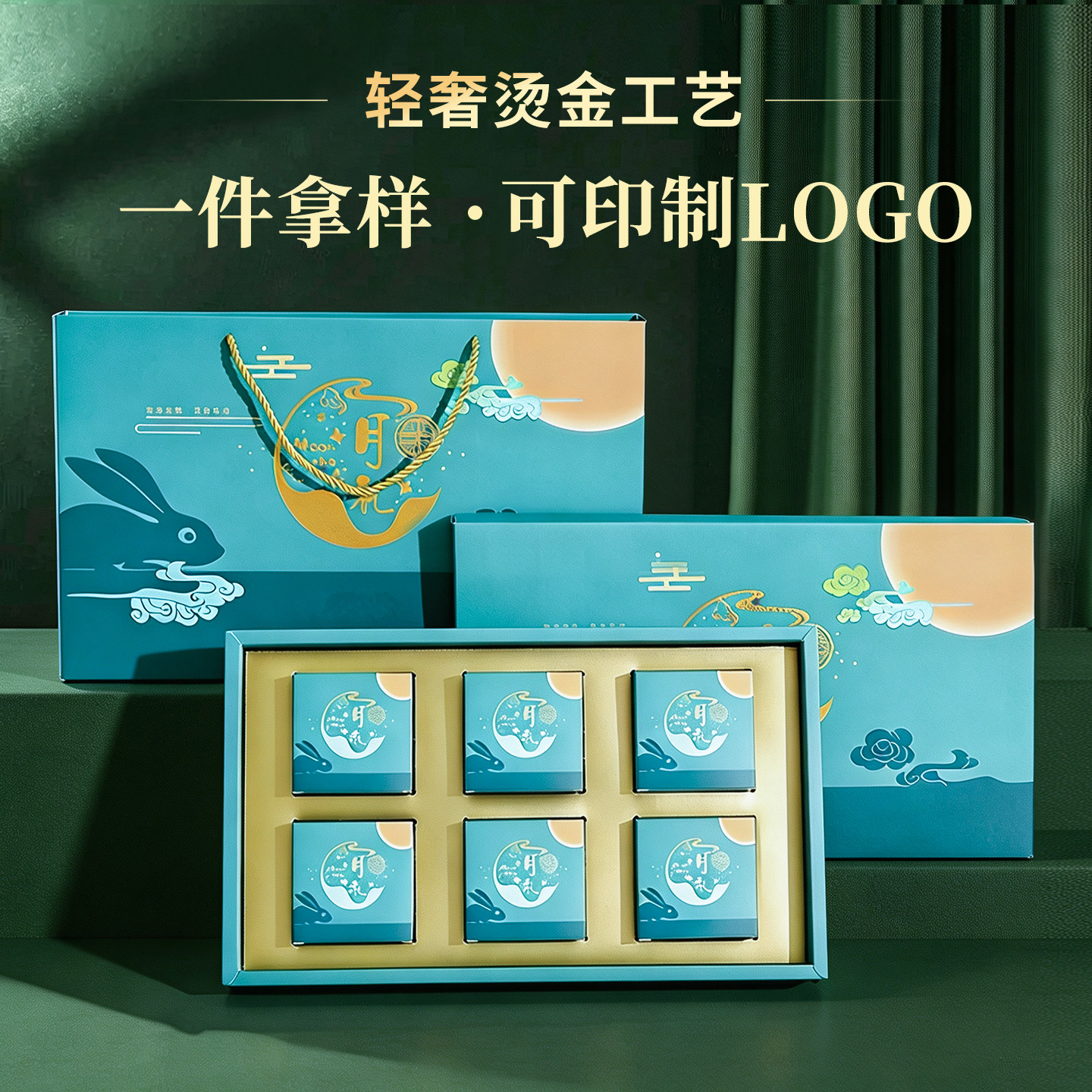 2026月饼盒礼品包装盒空盒6粒8粒高档手提袋中秋节月饼礼盒批发