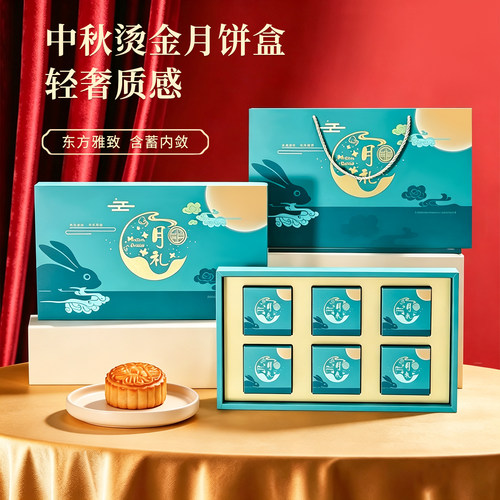2026中秋高档手提月饼礼盒批发