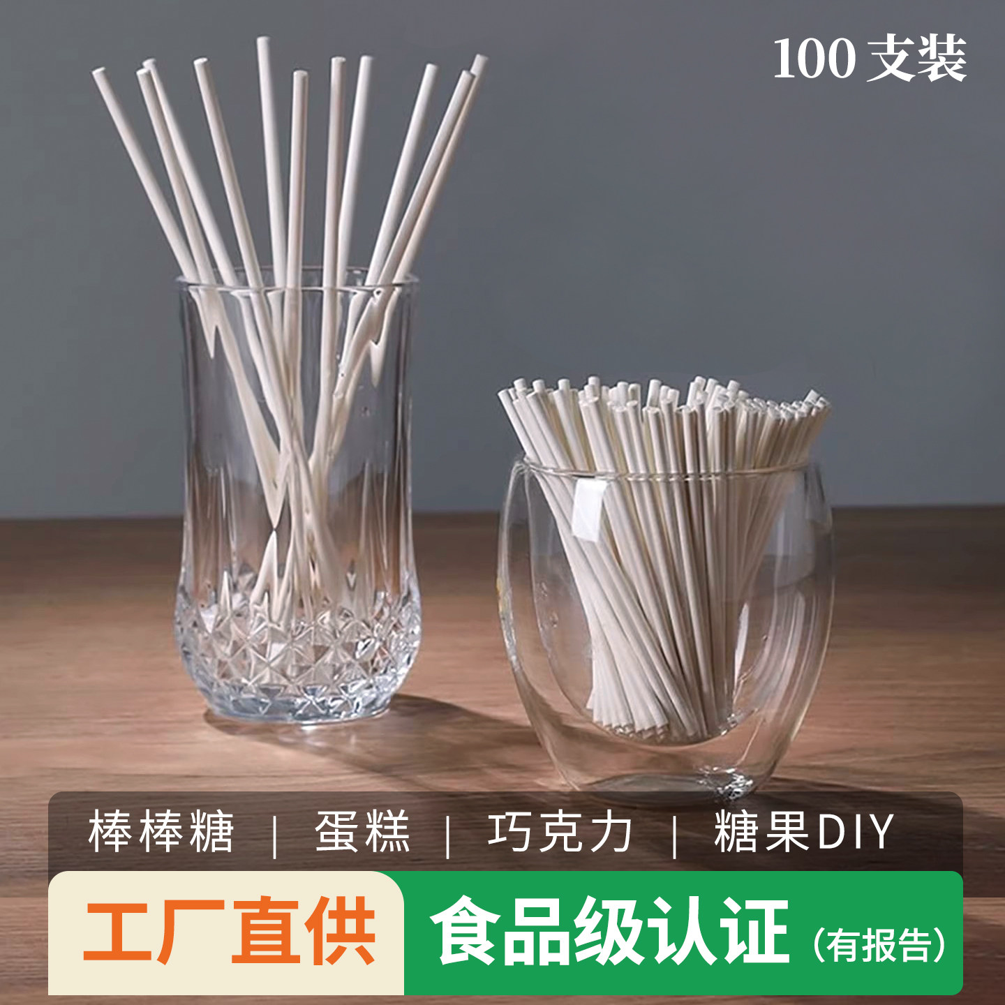 食品级实心棒棒糖纸棒蛋糕装饰插牌棉花糖棒棍子DIY工具工厂直供
