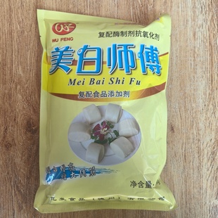 五丰美白师傅面制品增白增亮增大增筋松软馒头包子花卷改良剂1kg